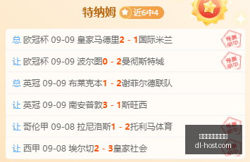 穆德里克训,练场意外受,伤罗马诺曝,西甲赛程直播平台,西甲赛程,西甲直播,足球直播,球赛直播