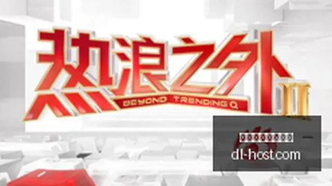 独家：赫尔城与法兰克福巴霍亚转会协议达成，球员拥有最终决定权